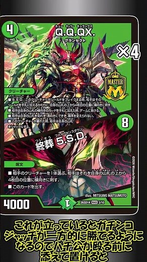 [Duel Masters] A retired player's exciting and powerful deck: 25 classic, endless, no-holds-barre...
