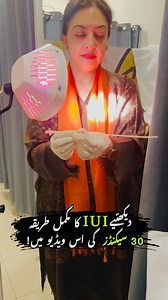 Complete Procedure of IUI in 30 Seconds . . . . #women #wednesdayvibes #motherhood #drrohina #lhr #Pakistan #communitybuilding #selfempowerment #MidweekMotivation | Dr. Rohina Gul - Clincial Sexologist & Fertility Specialist