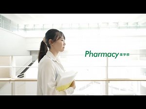 学部紹介／岩手医科大学／WebOC／薬学部／岩手医科大学のチーム医療