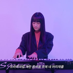 17K views · 249 reactions | 오르내림과 래원이 참여한 미녀 프로듀서 #LOTI 의 신곡 '끝인거야'  | HIP 에이치아이피 | Facebook