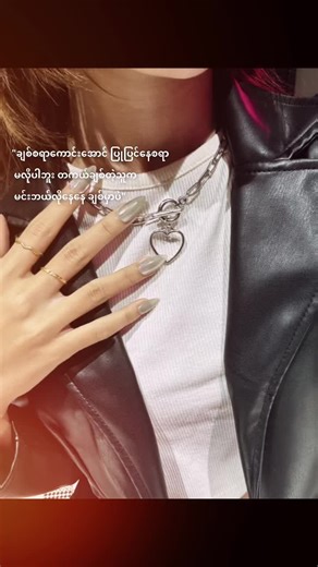 Shoon - ရွှန်း သည် TikTok ပေါ်တွင် ရှိသည်