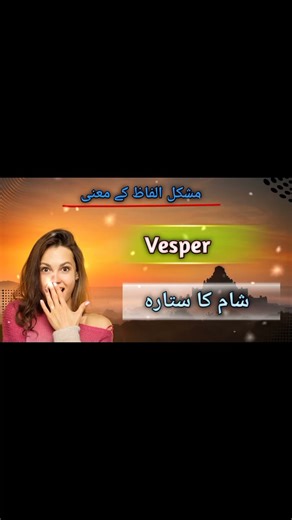 Advanced English|English vocabulary|English lesson|English words...