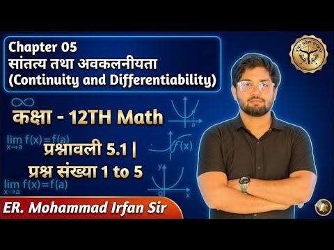 सांतत्य तथा अवकलनीयता|Continuity and Differentiability|Class 12 Math|Chapter 05|Ex-5.1|QN-1,2,3&4