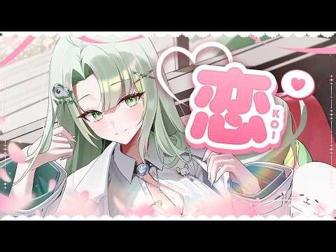 恋(Koi) - Gen Hoshino Cover 【온하얀】