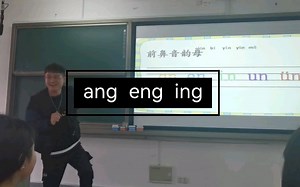 ang eng ing 拼音教学