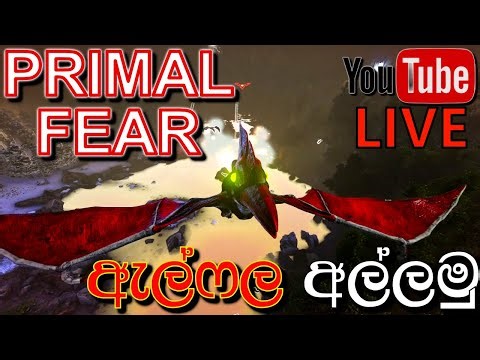 ඇල්ෆල අල්ලමු | ARK: Survival Evolved - PRIMAL FEAR MOD - Gameplay with @DRMaxWaveGaming