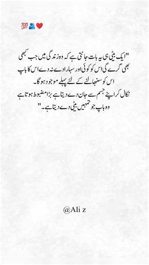 motivation ✨ #sadstatys #weather #sad #poetry #unfrezzmyaccount #duet #urdu #sadpoety #sadpoetey