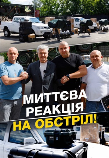 Маємо захистити небо над Україною!