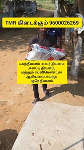 TMR 9600026269 All over Tamilnadu delivery | Sureshdevaraj Goat Farm