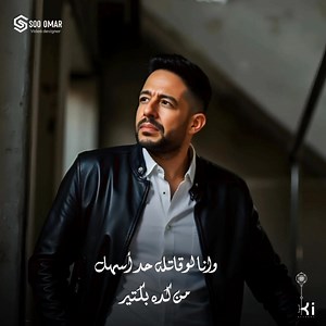 عن وجع حماقي في الاغنيه دي 💔🥺 Mohamed Hamaki 🖤 | Mix