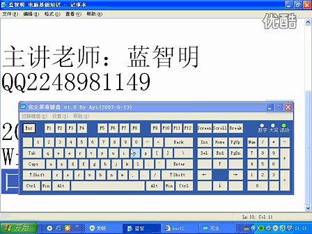 20电脑快捷键的应用 WindowsM：最小化所有窗口!