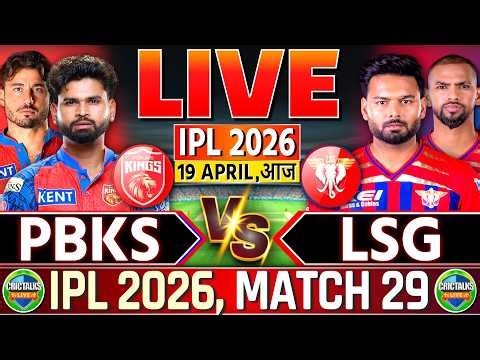 Punjab vs Lucknow Live Commentary | IPL 2026 Live Match Today Score | PBKS vs LSG Cricket Live