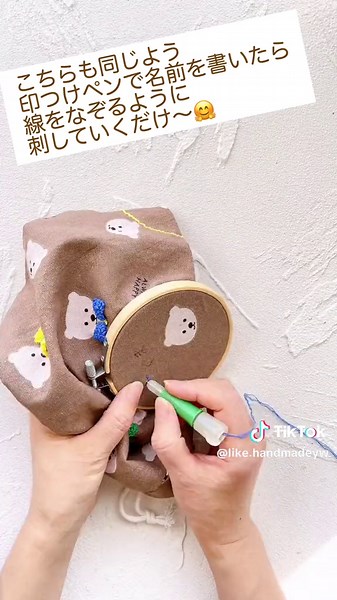 パンチニードルペンで簡単お名前刺繍の始め方