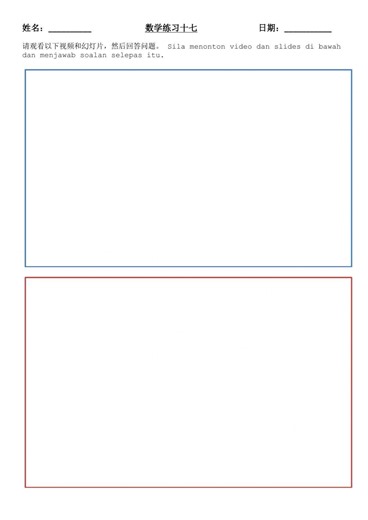 二年级数学-除法与减法的关系 worksheet