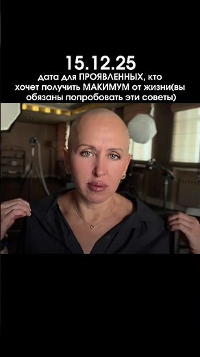 Это Произойдет 15 Декабря 2025 / Смотри Алгоритм в Описании