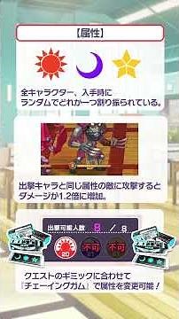 【1分でわかる！超昂大戦】第25回「属性いろいろ十人十色」
