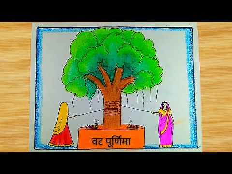 वट पूर्णिमा चित्र ||How to draw vat savitri pooja Drawing ||Vat purnima Special Colour Drawing easy