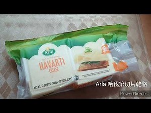 早餐好朋友~ Arla 哈伐第切片乾酪
