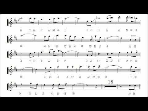 "사랑은 언제나 오래참고" (Love is Patient) 알토 색소폰 연주 김은산