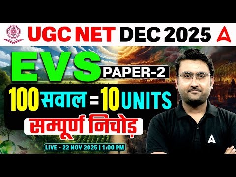 UGC NET Environmental Science Paper 2 Marathon | UGC NET EVS Marathon All 10 Unit PYQ's By Amit Sir