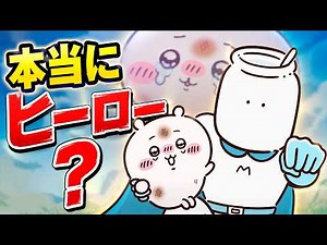 7 SECRETS of MUCHAUMAN the CHIIKAWA Hero Is He a REAL HERO?
