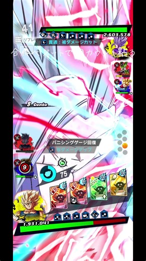 合体ベジットの強力な使い方