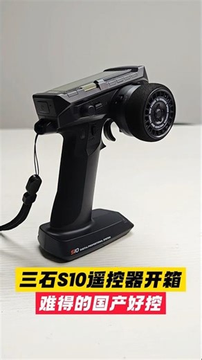 SENSE S10 remote control Unboxing