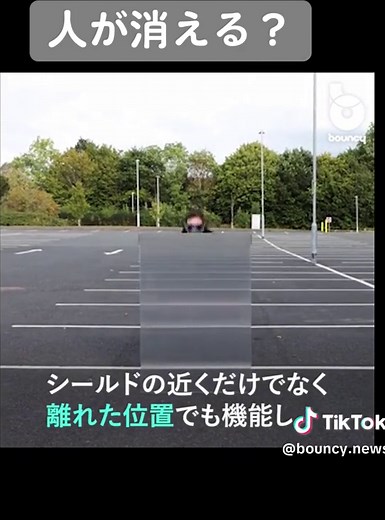 透明マントとステルス迷彩が融合した「Invisibility Shield」が登場