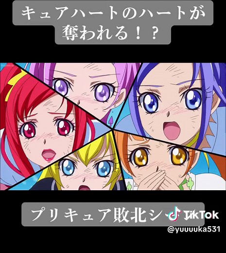 キュアハートのハートが奪われる！？プリキュア敗北シーン#プリキュア #precure #ピンチ