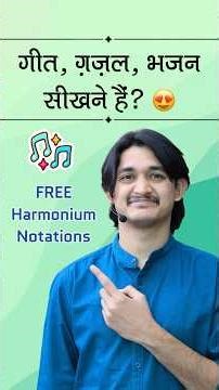 FREE Harmonium Notations 🥳 गीत, ग़ज़ल, भजन, Film Songs सीखिए FREE में 😍 +91-9828494611 #MasterNishad