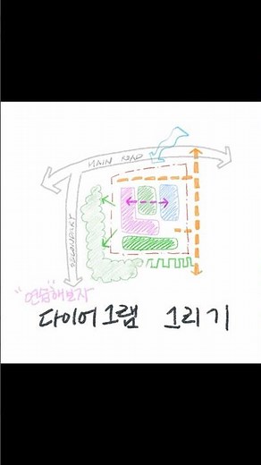 다이어그램 그리기 연습✍️