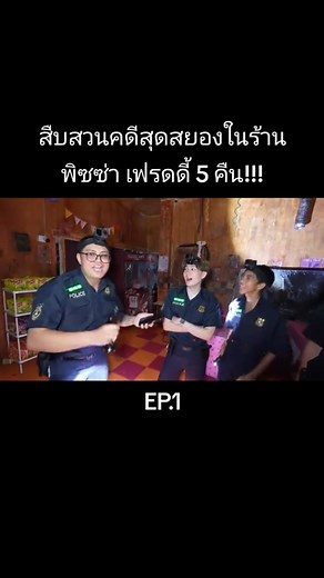 #spd #spdผู้ให้no1 #spdผู้ให้no1ตลอดกาล #ลุงเอ