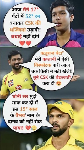 Vaibhav Suryavanshi ❤️ Ms dhoni 😱 Rituraj Gaikwad 😥 #vaibhav #msdhoni #riturajgaikwad #ipl #shorts
