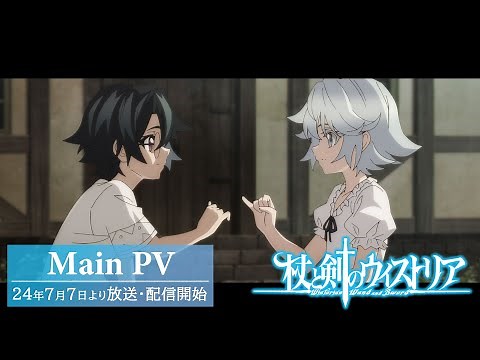 Wistoria: Wand and Sword Official Wistoria Trailer!
