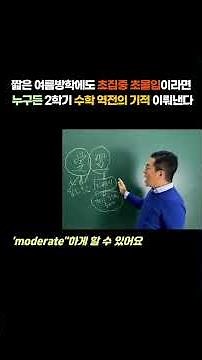 Even with a short summer break, anyone can achieve a miraculous math turnaround for the second se...
