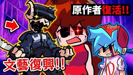 FNF VS Tabi 文艺复兴!! 原作者复活重制！全配音 过场动画用心100%💛 (全字幕翻译)