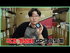 극강의 가성비! 싸이플러스 CYCPLUS G1 GPS 무선 속도계 리뷰!