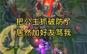 下次碰到我还抓你，哈哈哈