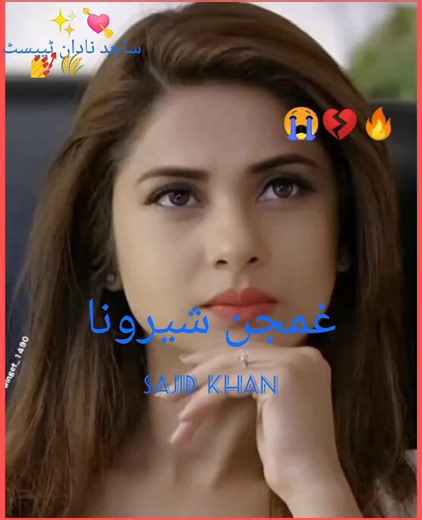 Pashto Sherona Poetry Compilation