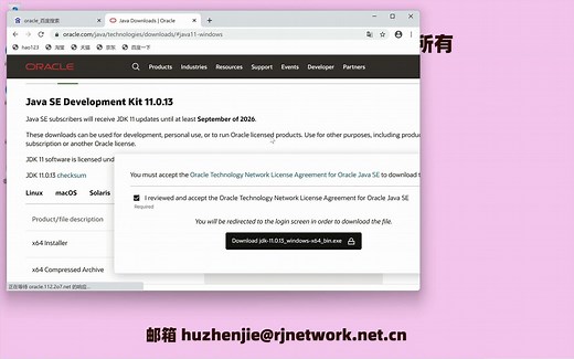window11安装jdk11-64位版本