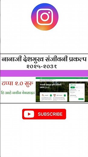 #pocra 2.0 new website and online application #pocra #pocradbt #govtschemes