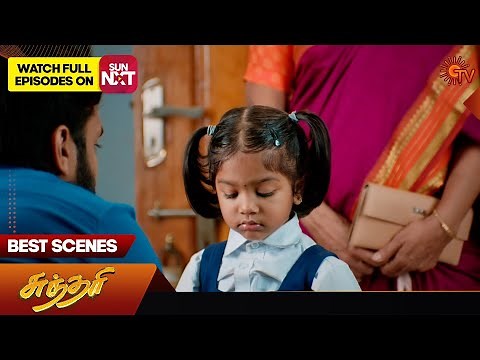 Sundari - Best Scenes | 12 Feb 2024 | Tamil Serial | Sun TV