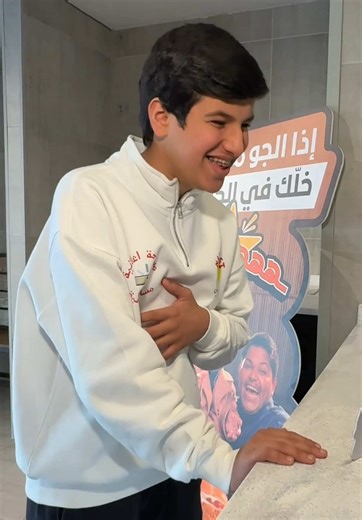 نايف يجرب وجبة ههههه من هارديز 😂 وجبة الضحك اللي تطلبها وتضحك وتشارك بالمسابقة حقتهم خلك فالكوميديا وجرب الوجبة قبل لاتخلص 😍 📍متوفرة بفروع هارديز وعلى تطبيقات التوصيل 📲 ‏🌟 @Hardee’s KSA 🌟 💬 عطوني نكتة وبسوي سحب للفايز 😂 💬 ___________________________ #وجبة تاكلها_تضحك #نايف_يجرب AD #مطاعم_الرياض #جديد_الرياض #اماكن_الرياض