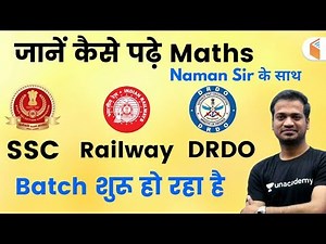 SSC, Railway & DRDO | How to Learn Maths | New Batch is Coming