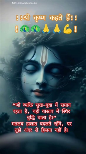राधे राधे #motivation #bhagwargeeta #trendingshorts #motivational #gitagyan