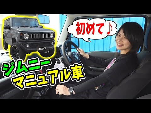 【64Jimny】Manual Transmission