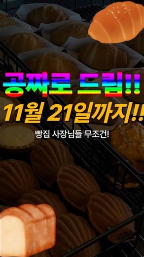 제빵학원·베이커리 대상 ‘가루쌀 샘플’ 무료 지원! (11월 21일까지 신청) 👉 강력분·박력분 최대 90kg 지원