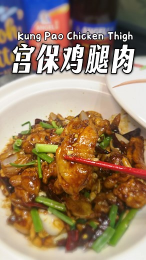 66K views · 1.4K reactions | ｜宫保鸡腿肉Kung Pao Chicken Thigh...