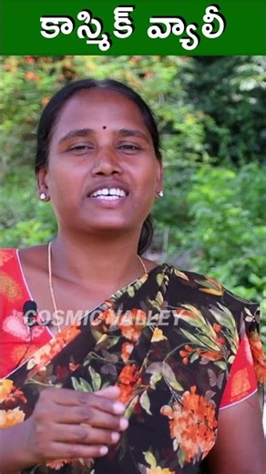 ఎన్నోసార్లు రావాలనుకున్నప్రదేశం||#youtubeshorts,#babaji,#viral ,#@cosmicvalleyinternational ​