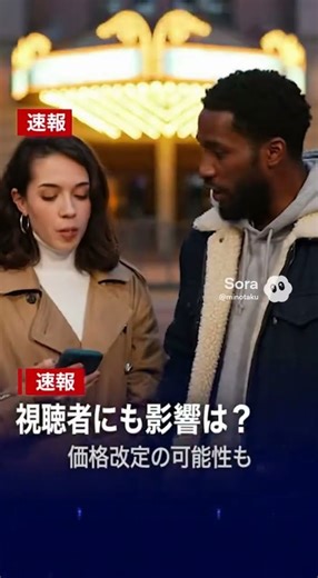 米ネトフリ、ワーナー買収へ 11兆円規模、業界大再編 #ai #ニュース